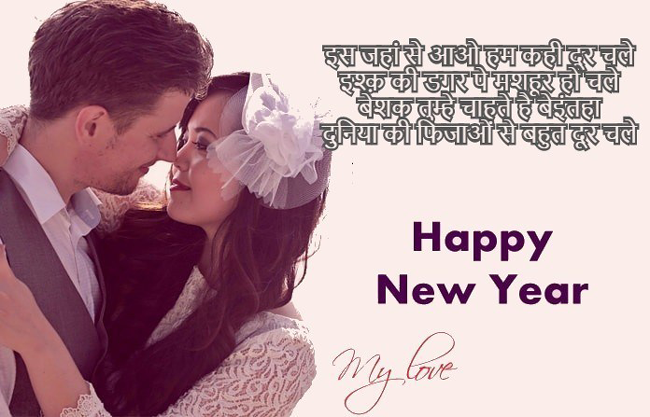 new year wishes for girlfriend